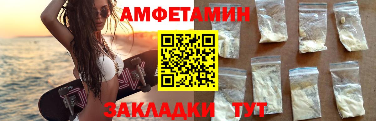 Amphetamine Premium  Вход с VPN  Светлоград 