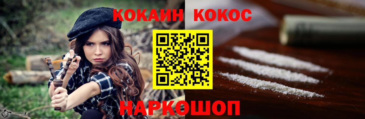 Кокаин VHQ Светлоград