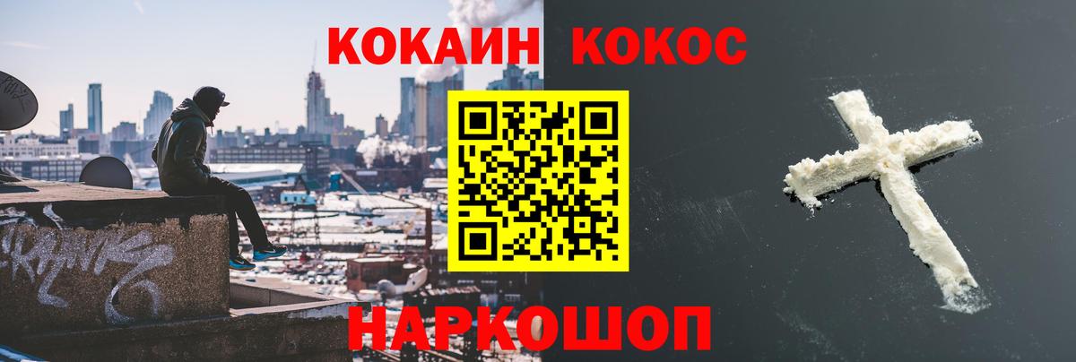 Кокаин Боливия  Кокаин Перу  КОКАИН  Светлоград  Вход с VPN 