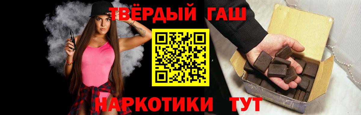 Каннабис  Вход с VPN  Мефедрон   NBOMe  Светлоград  ГАШ 