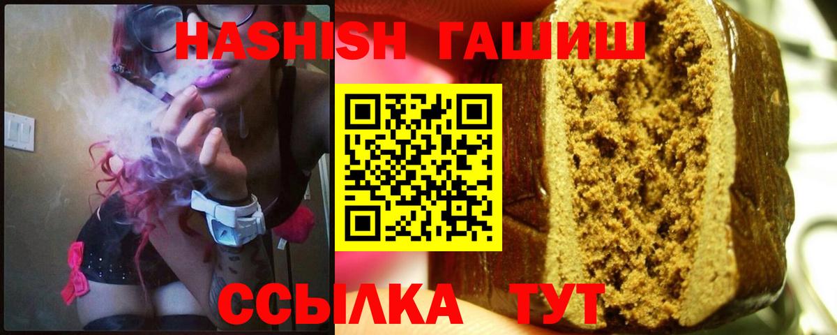 купить  сайты  ГАШИШ AMNESIA HAZE  Вход с VPN  Светлоград  ГАШ гарик 