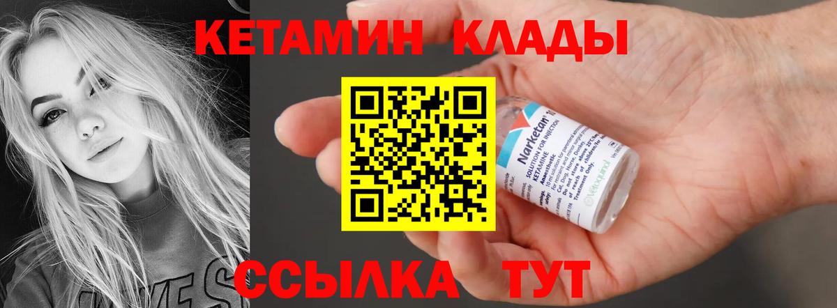 Светлоград  КЕТАМИН VHQ  hydra ONION  Вход с VPN 