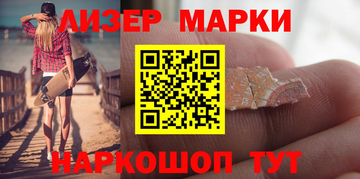 ЛСД экстази кислота  LSD-25 экстази ecstasy  ЛСД экстази  Вход с VPN  Светлоград 
