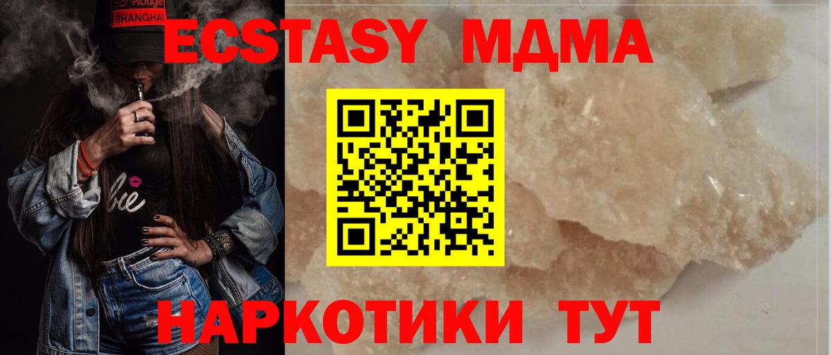 Светлоград  МДМА молли  MDMA молли  Вход с VPN 