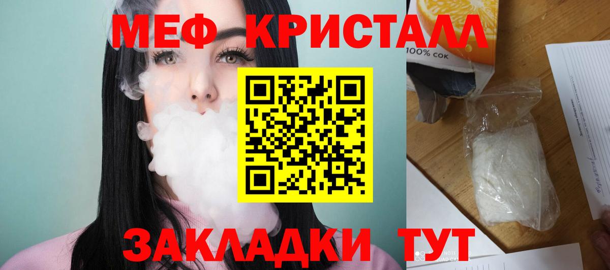 МЕФ mephedrone  Вход с VPN  Светлоград 