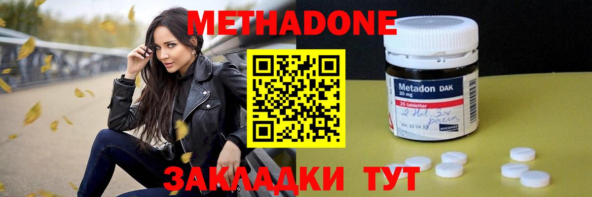 Светлоград  Метадон кристалл  Метадон кристалл  Вход с VPN 