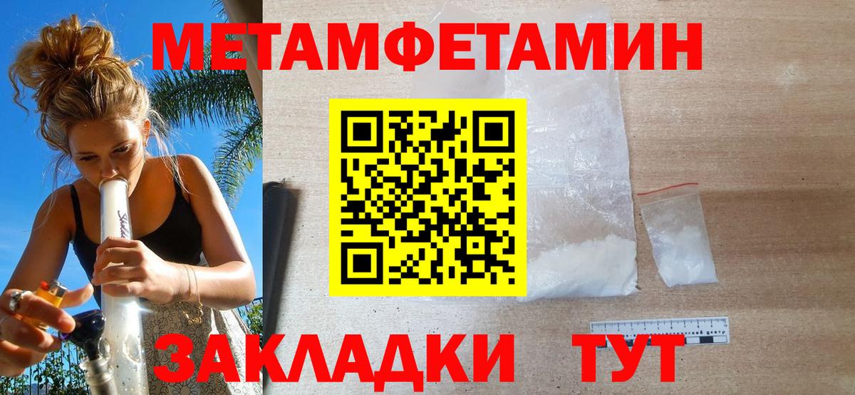 Первитин кристалл  Первитин кристалл  Метамфетамин  Светлоград  Вход с VPN 